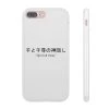Spirited Away Japanese Letters Print Harajuku IPhone Cases -Ghibli Shop 45053 54 2