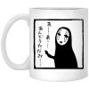Spirited Away No Face Kaonashi Whispering Mug -Ghibli Shop redirect01112021140127