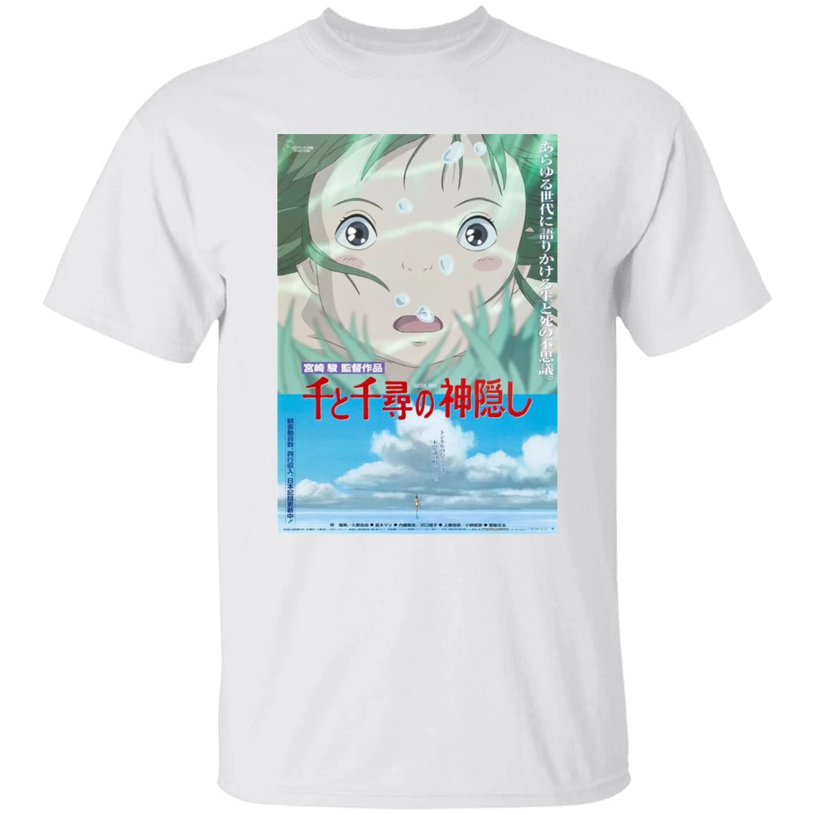 Spirited Away Poster T Shirt 4 Spirited Away Poster T Shirt - Image 2