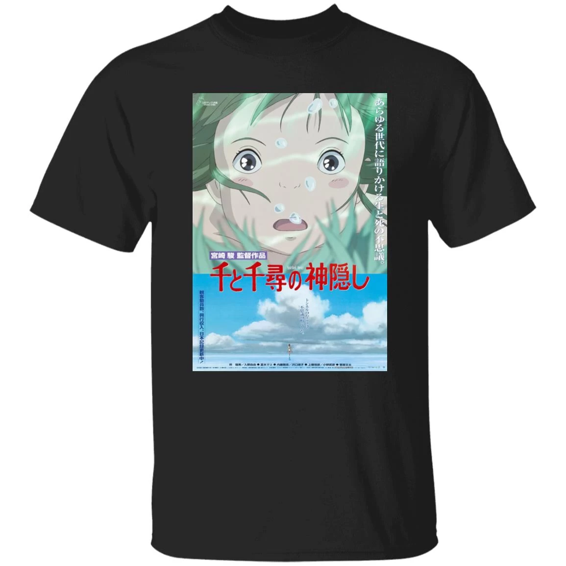 Spirited Away Poster T Shirt 14 Spirited Away Poster T Shirt - Image 12