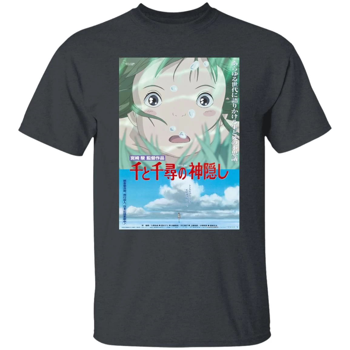 Spirited Away Poster T Shirt 15 Spirited Away Poster T Shirt - Image 13