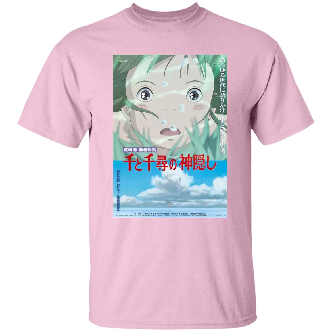 Spirited Away Poster T Shirt 16 Spirited Away Poster T Shirt - Image 14