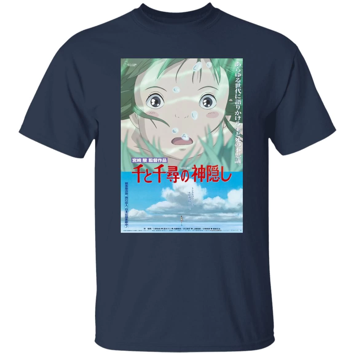 Spirited Away Poster T Shirt 18 Spirited Away Poster T Shirt - Image 16