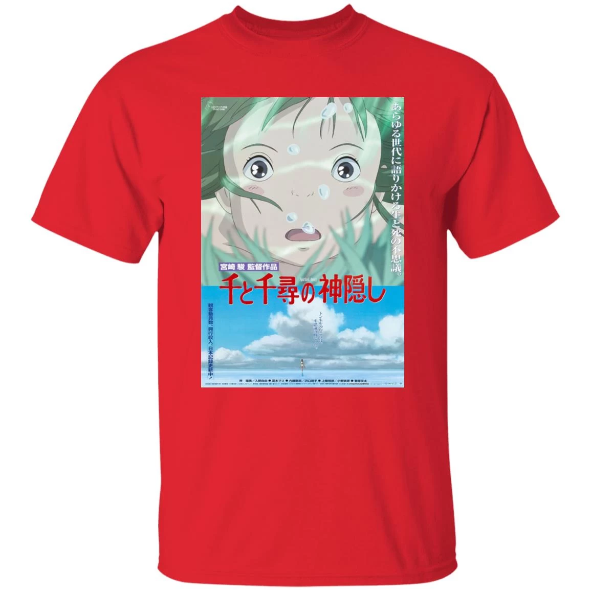 Spirited Away Poster T Shirt 10 Spirited Away Poster T Shirt - Image 8