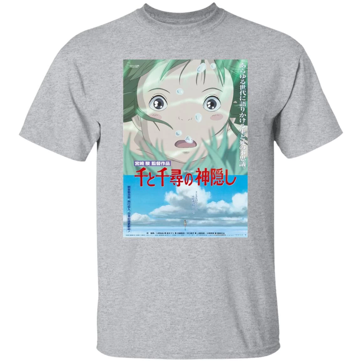 Spirited Away Poster T Shirt 11 Spirited Away Poster T Shirt - Image 9