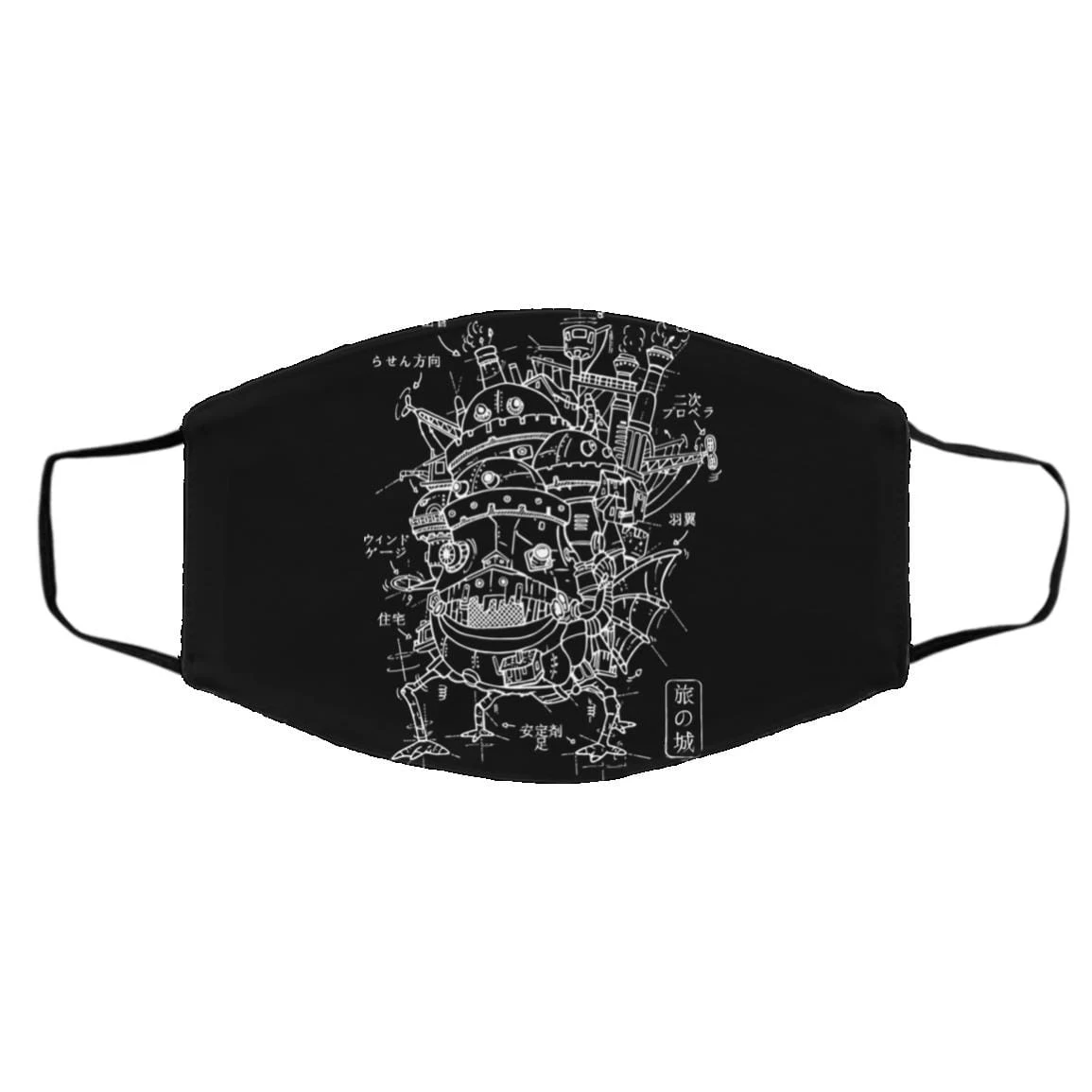 Howl’s Moving Castle Sketch Face Mask 4 Howl’s Moving Castle Sketch Face Mask - Image 2
