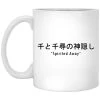 Spirited Away Japanese Letters Print Harajuku Mug 1 Spirited Away Japanese Letters Print Harajuku Mug -Ghibli Shop redirect12022020111204