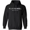 Spirited Away Japanese Letters Print Harajuku Hoodie -Ghibli Shop redirect12022020121201 2