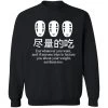 No Face Kaonashi Eat Whatever You Want Sweatshirt -Ghibli Shop redirect12142020121200 2